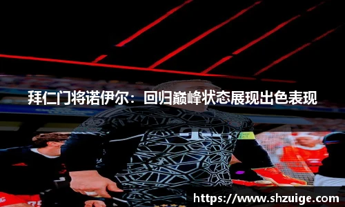 必一运动